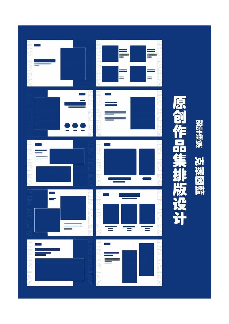 平面设计/宣传册&middot;海报设计/作品集排版设计模版